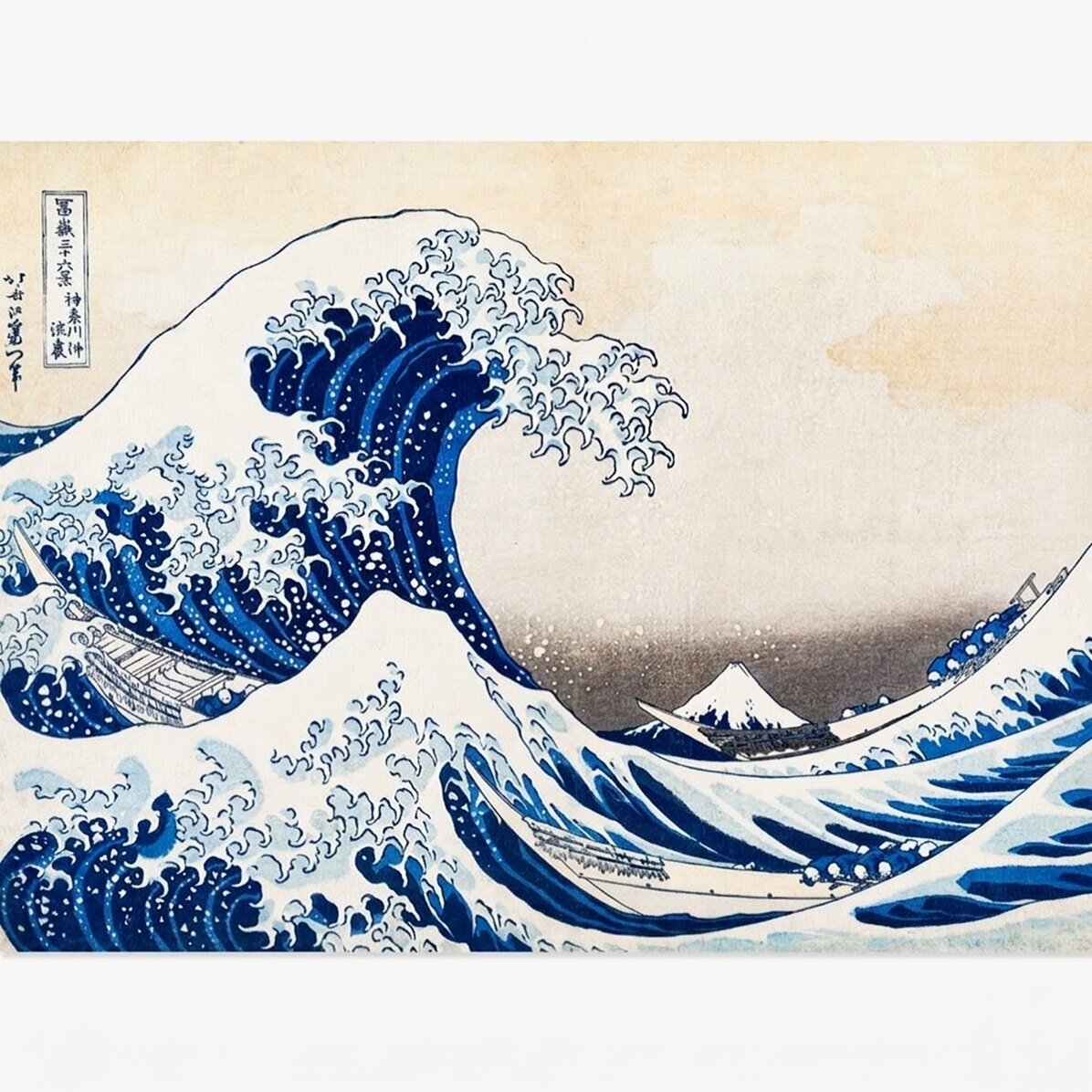 Plakat w formacie poziomym – Katsushika Hokusai – Wielka fala w Kanagawie, 1831 r.